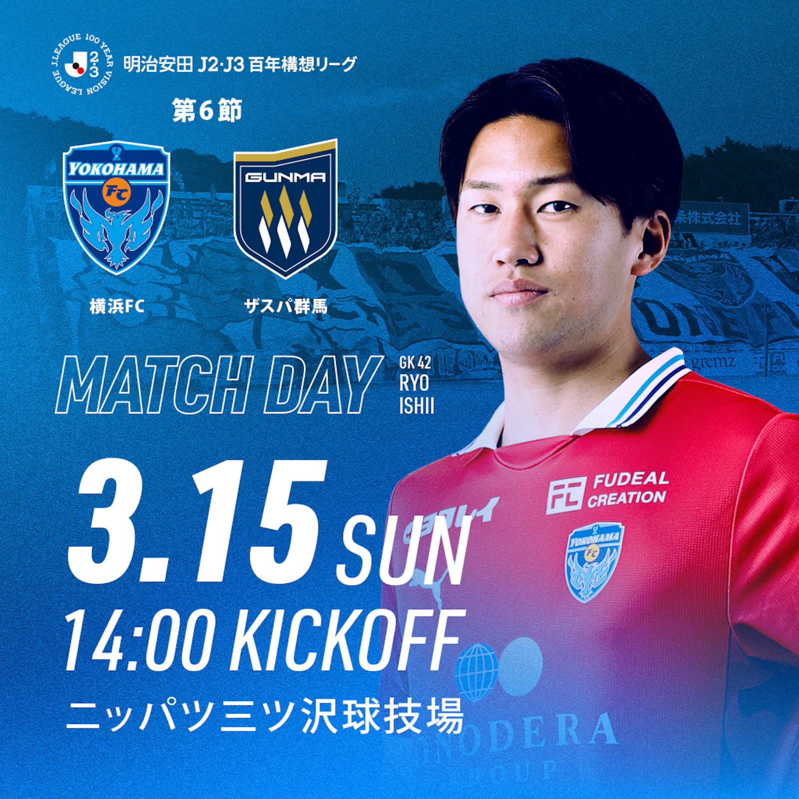 2015年J2開幕戦　ザスパ対横浜FC フェアプレイフラッグ　カズ選手サイン有 MatchDay バナー_sec6_1080-1080